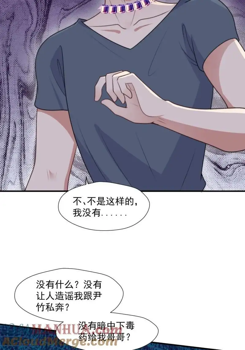 穿成兽人文女配漫画,202 196话 反转2图