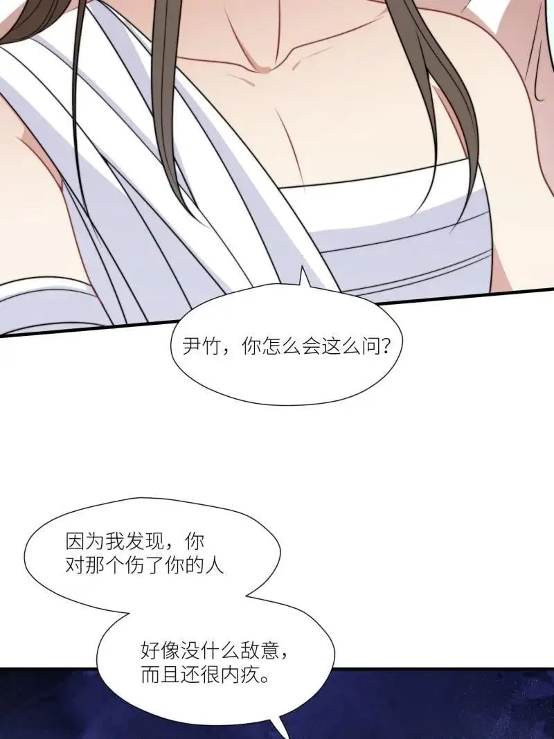 穿成兽人小娇妻后我慌了漫画,177 172话 阿父是用来背锅的2图