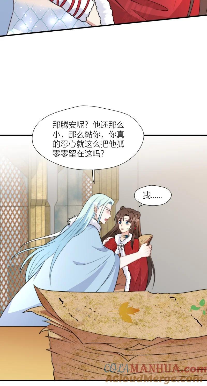 穿成兽人娇妻后我慌了停更了吗漫画,174 169话 你有没有舍不得我？1图