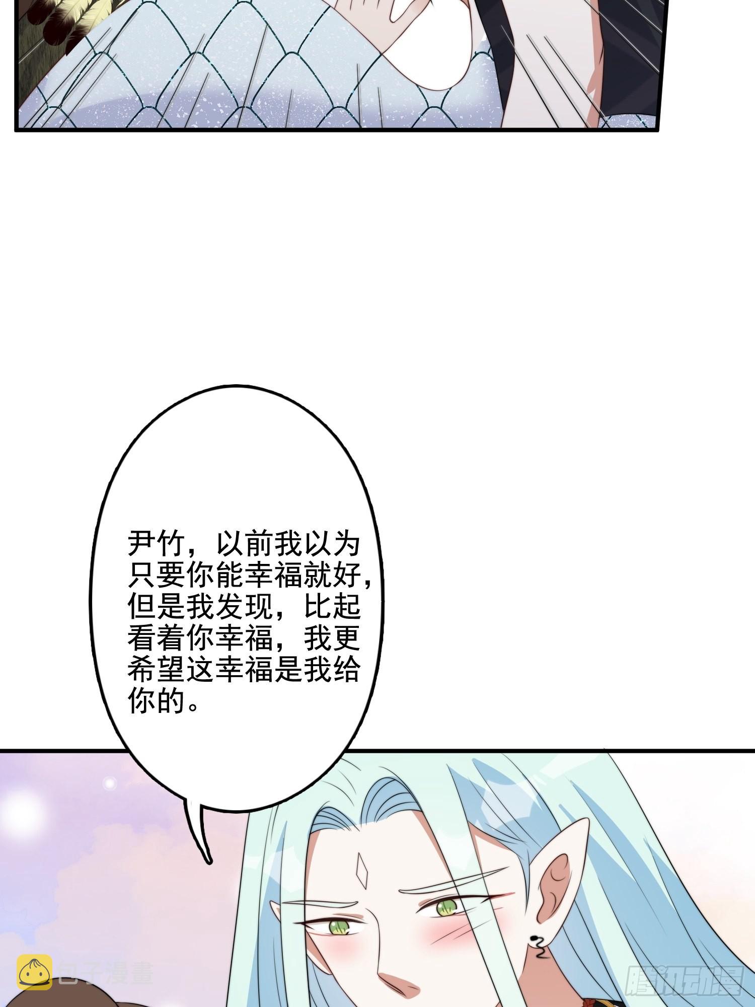 穿成兽人娇妻后我慌了陆笙免费漫画漫画,59 我还有机会吗？2图