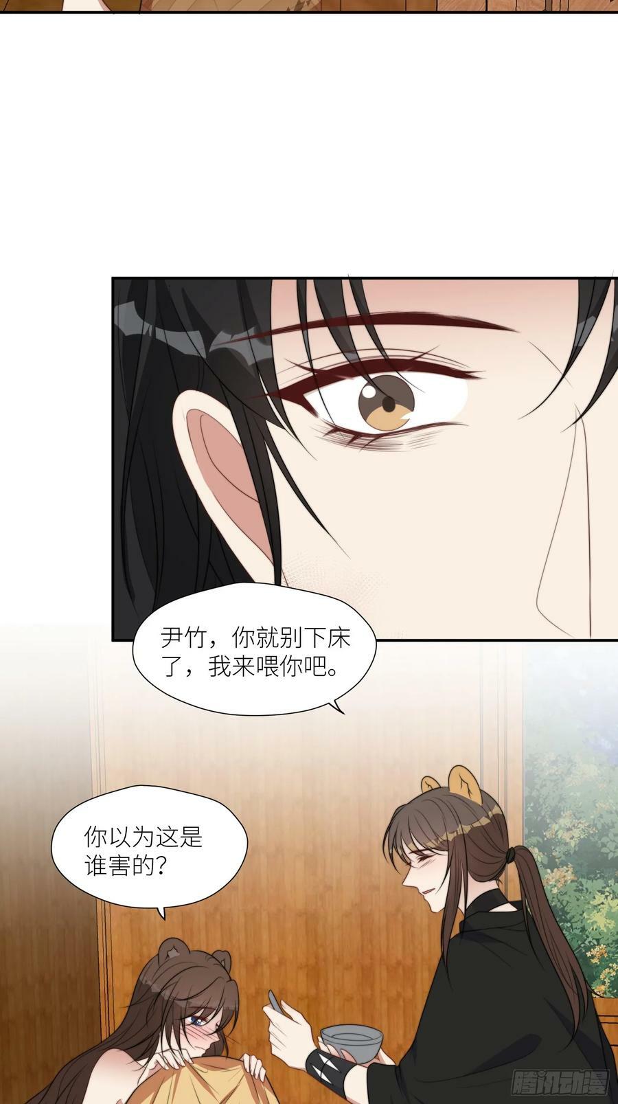 穿成兽人娇妻后我慌了停更了吗漫画,109话 他不要你了2图