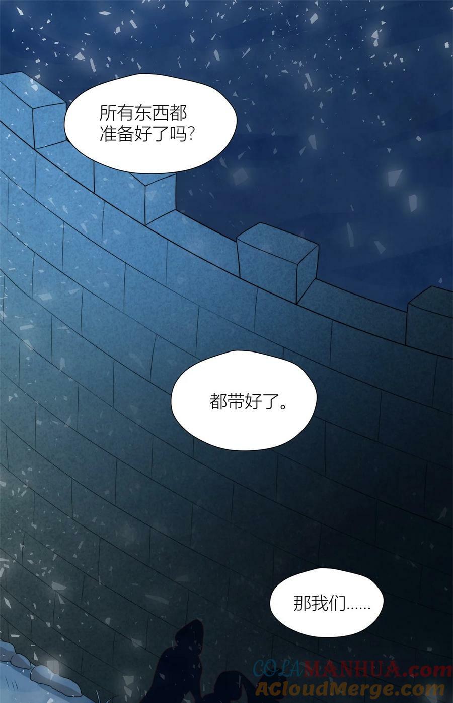 穿成兽人娇妻后我慌了下拉式漫画免费阅读漫画,149 离别1图