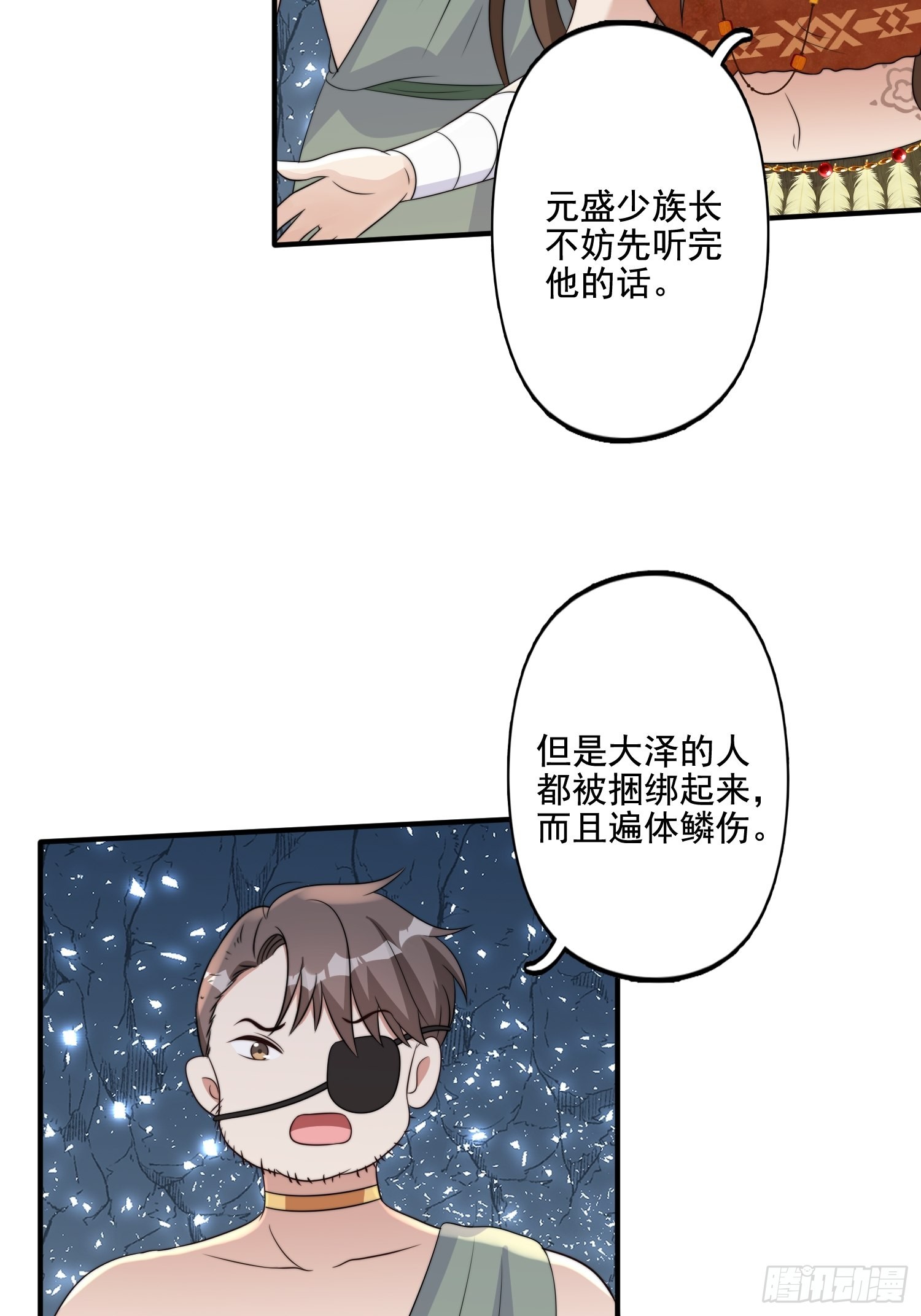 穿成兽人娇妻后我慌了-漫画漫画,68话 乔诺要炸1图