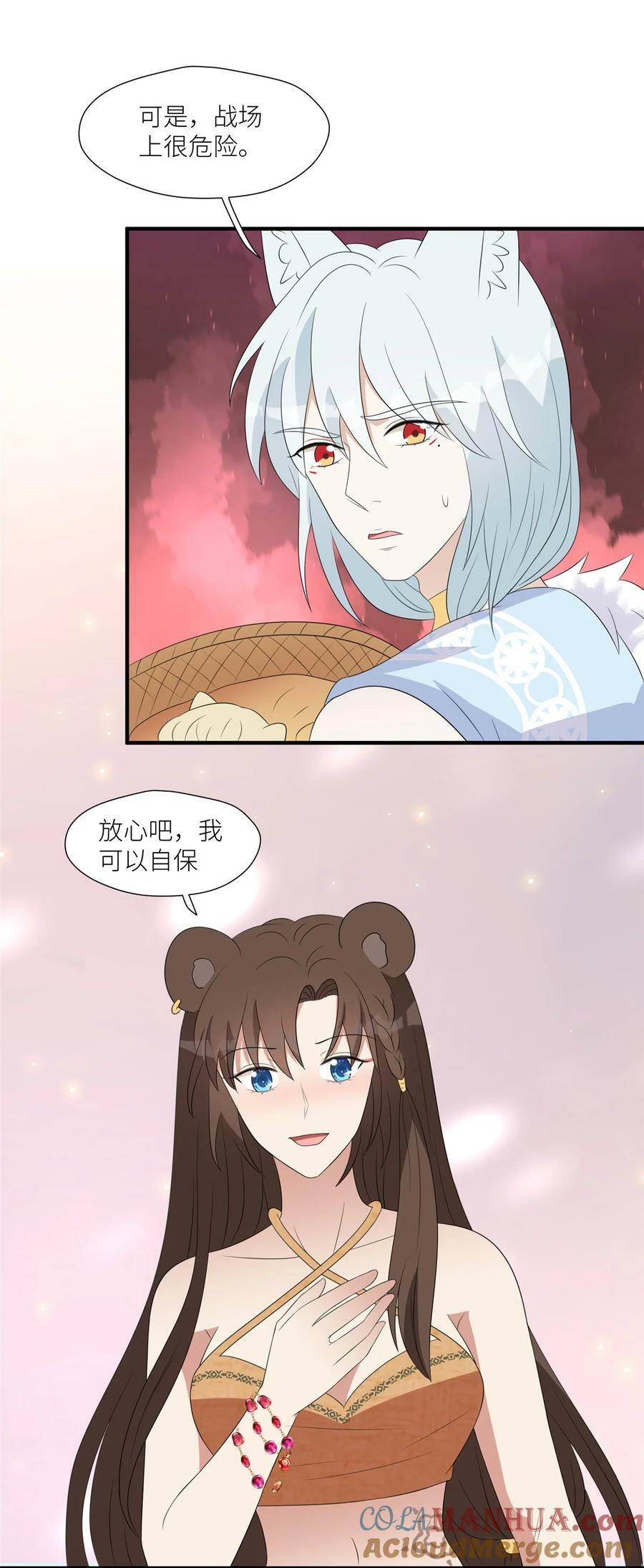 穿成兽人小娇妻后我慌了漫画,127 让我来守护你们！1图