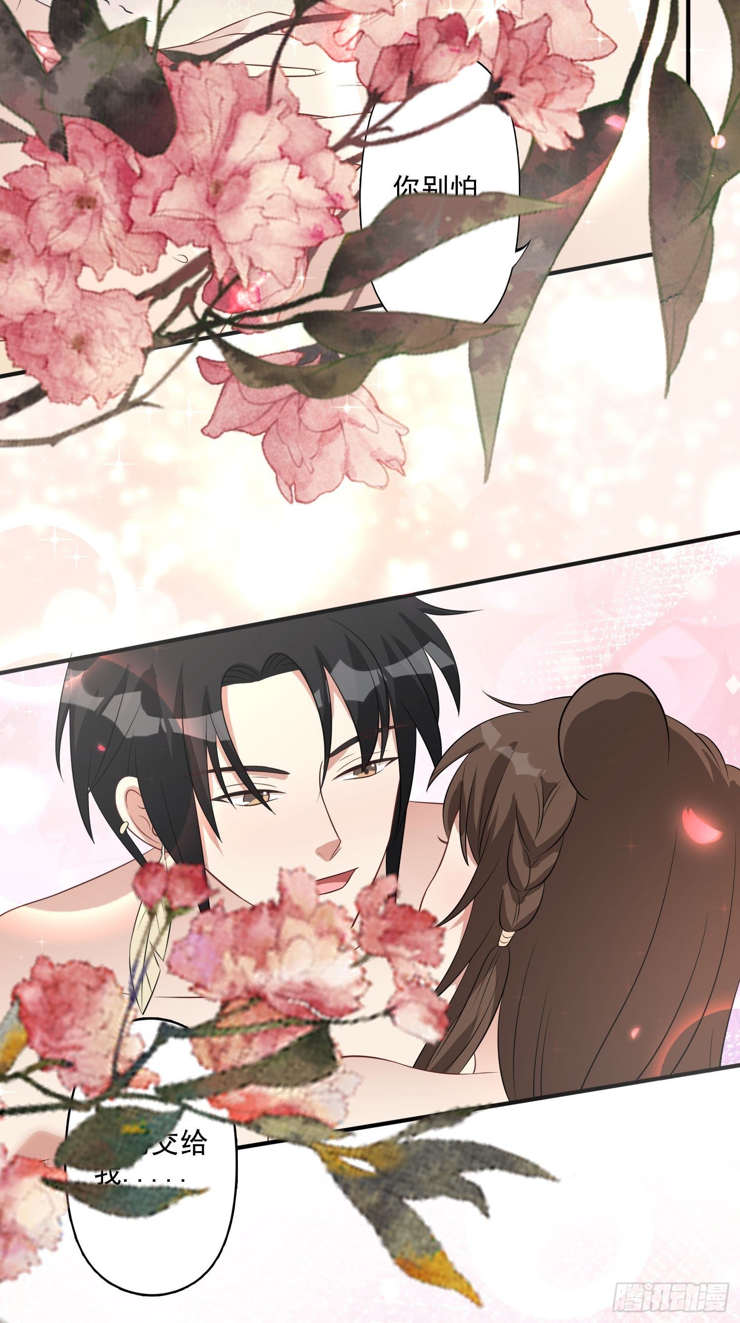 穿成兽人娇妻后我慌了漫画,39话 被听墙角？？？2图