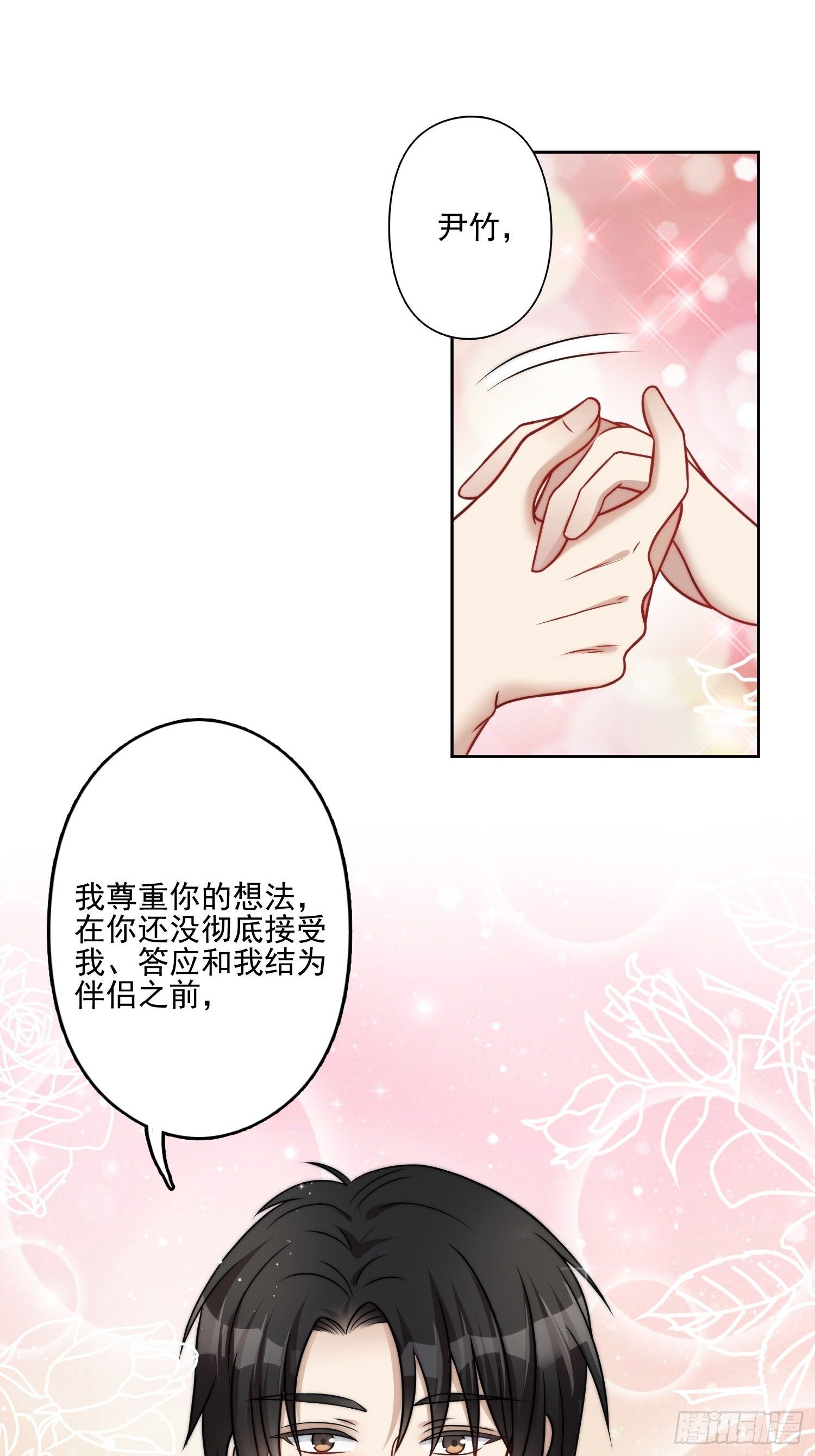 穿成兽人娇妻后我慌了漫画下试拉漫画,09话 美食1图