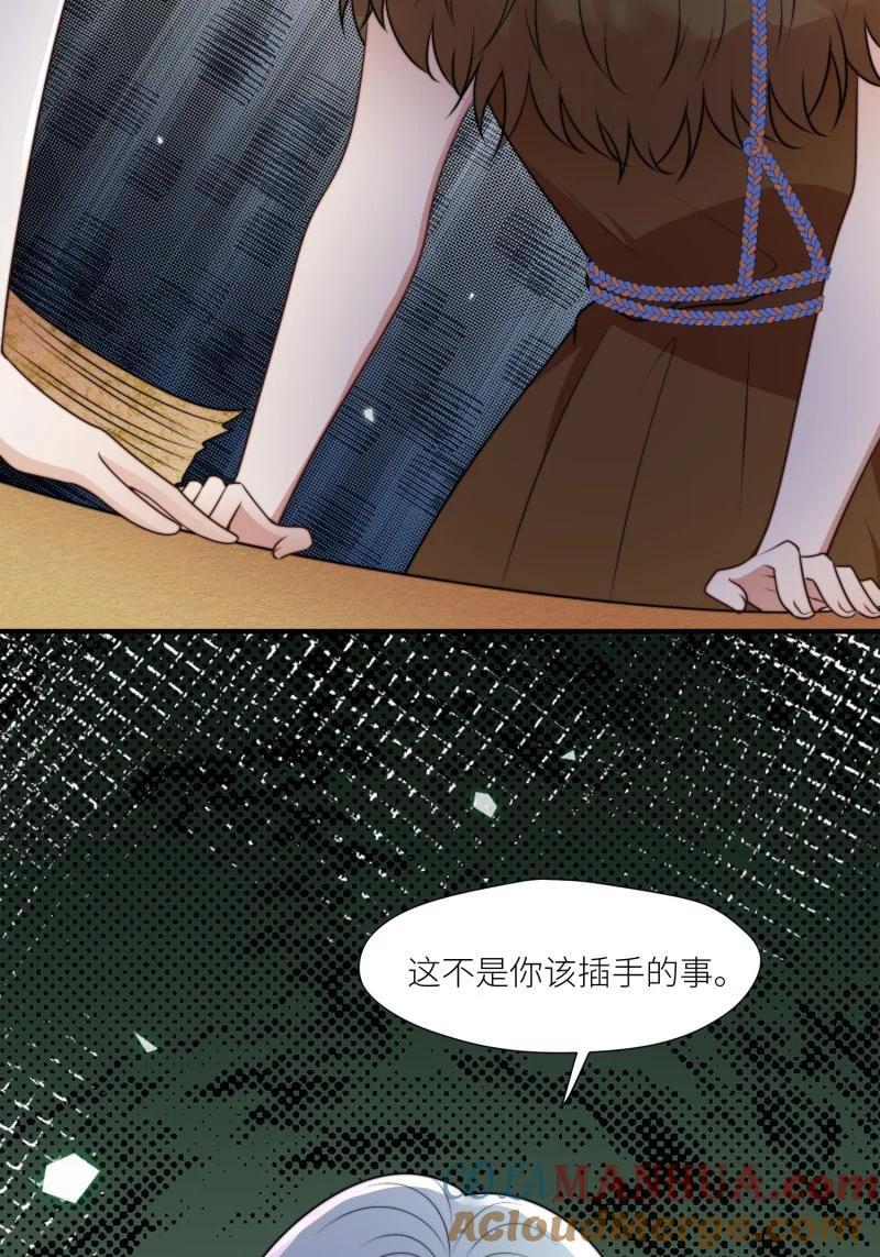 穿成兽人娇妻后我慌了小说免费漫画,175 170话 我不能成为伤害她的人1图