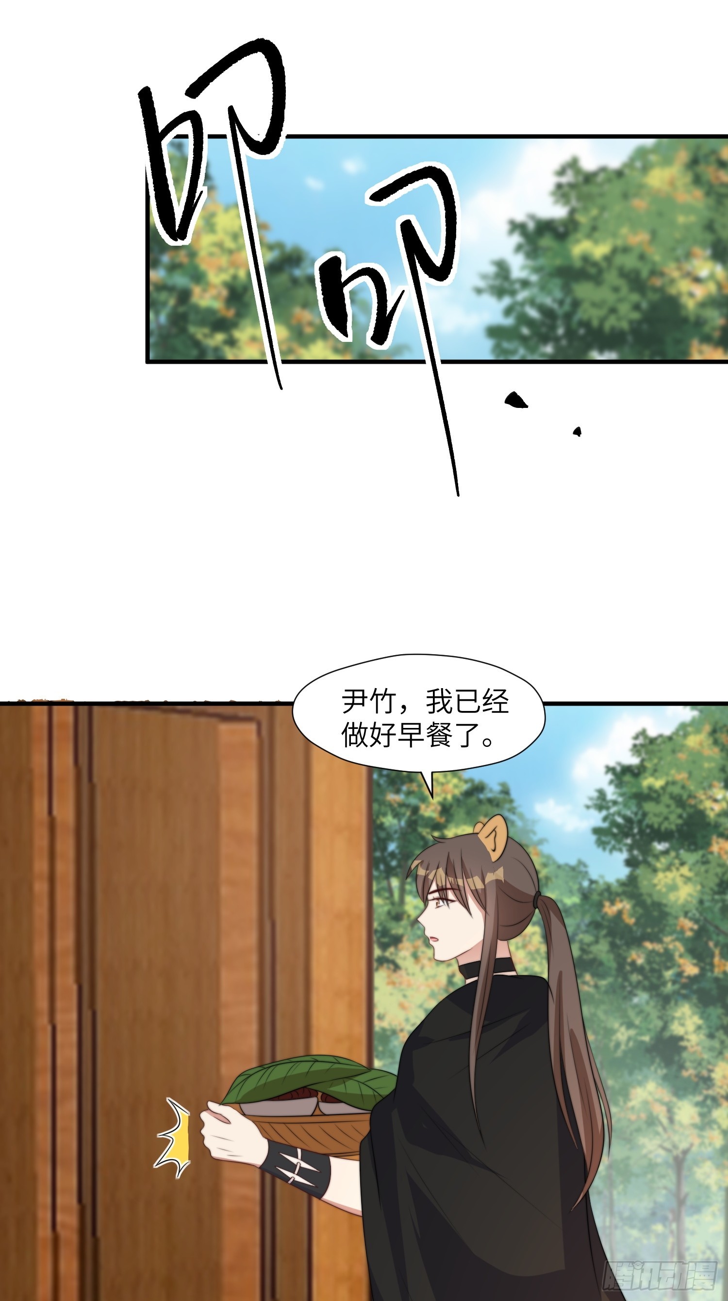 穿成兽人娇妻后我慌了停更了吗漫画,84话 三人行1图