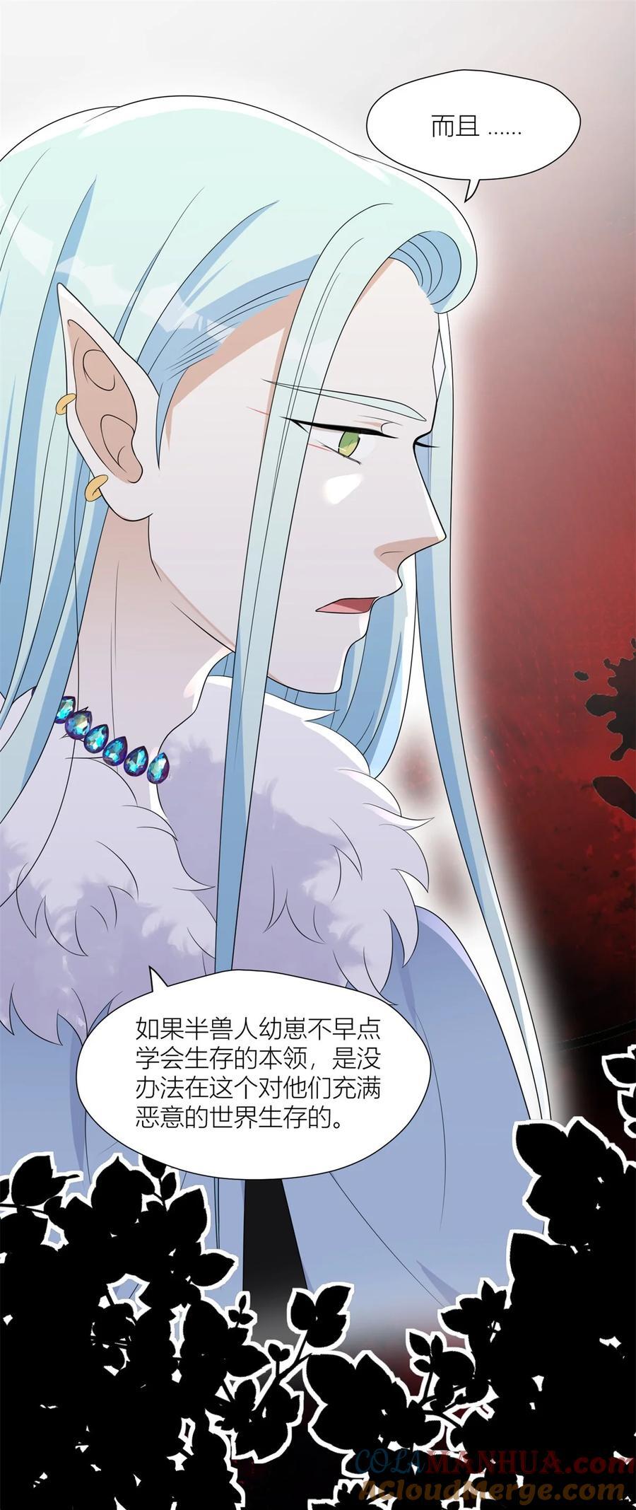 穿成兽人娇妻后我慌了漫画,153 半兽人好卷1图