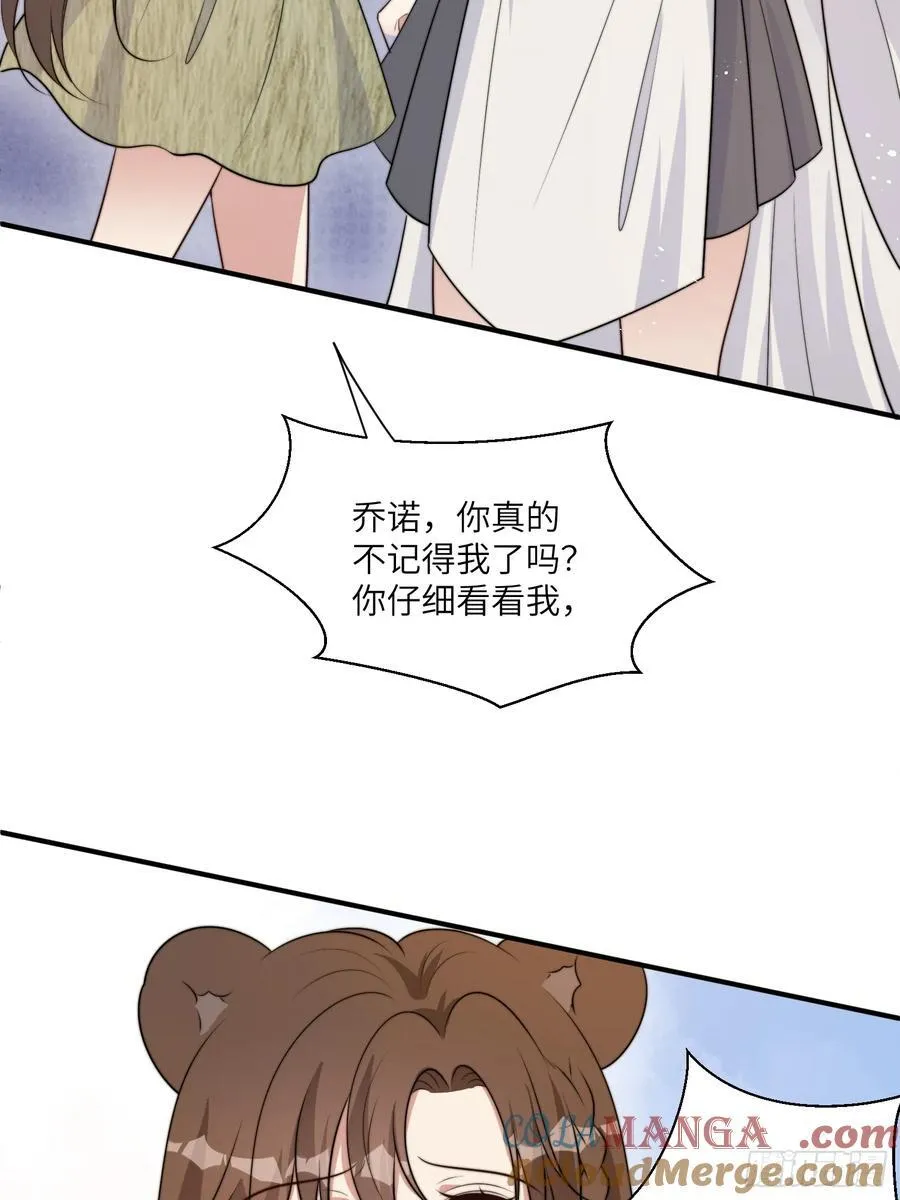 穿成兽人文女配漫画,214话 我相信乔诺2图