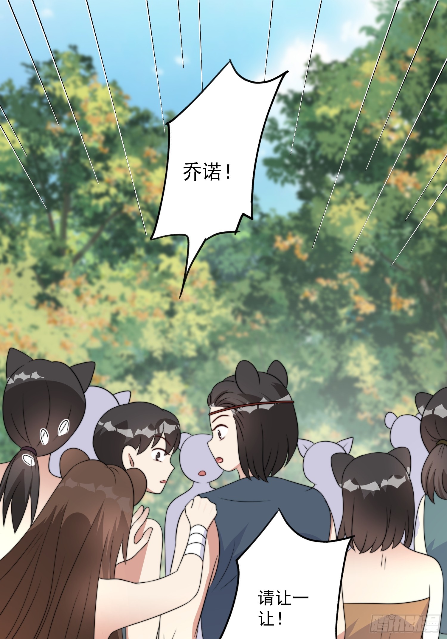 穿成兽人娇妻后我慌了动漫漫画,79话 黑狼的报复1图