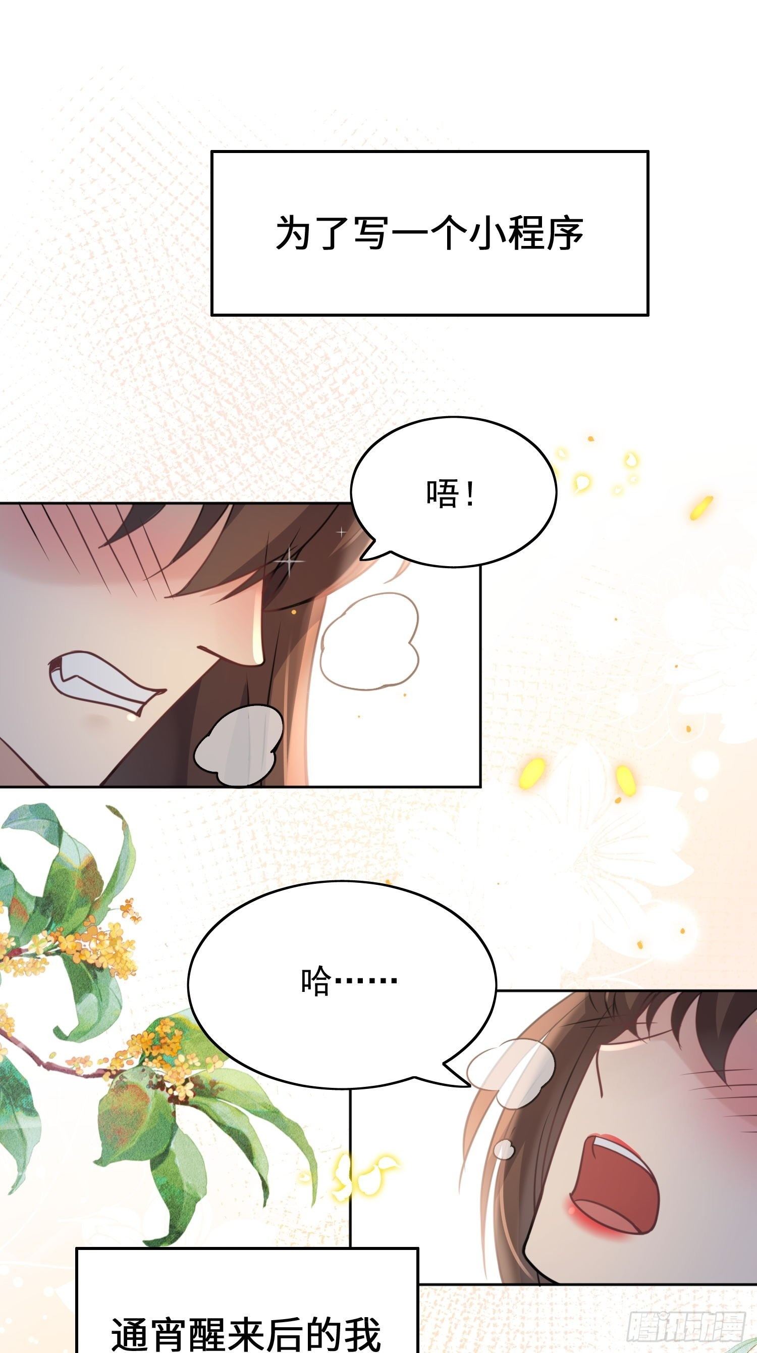 穿成兽人娇妻后我慌了结局漫画,01话 穿越兽世1图