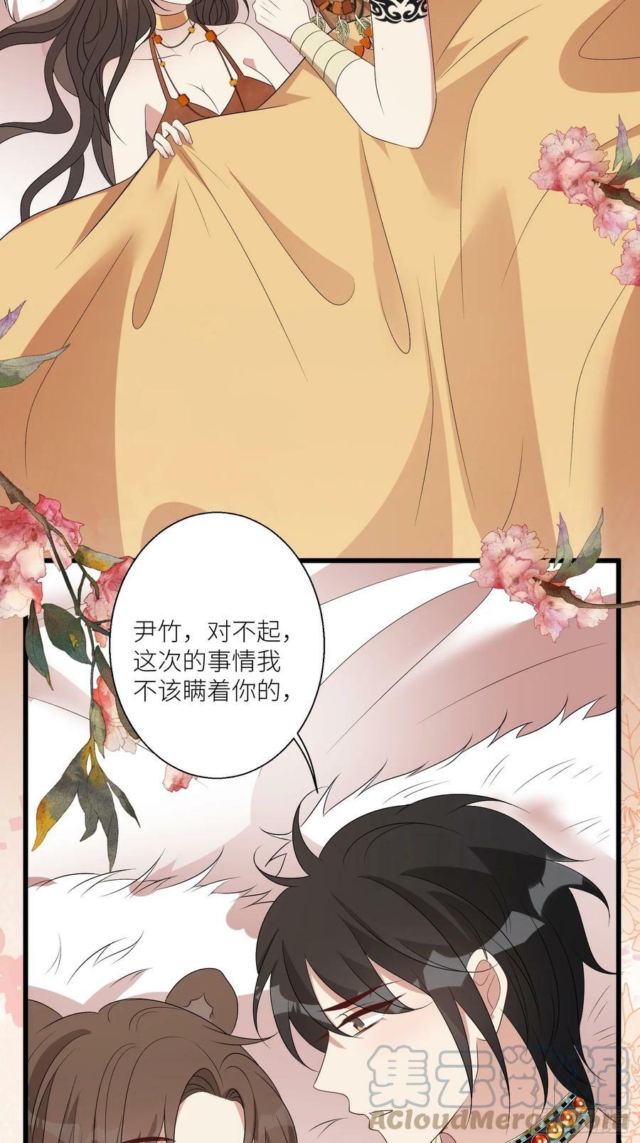 穿成兽人娇妻后我慌了-漫画漫画,112话 做点别的？1图