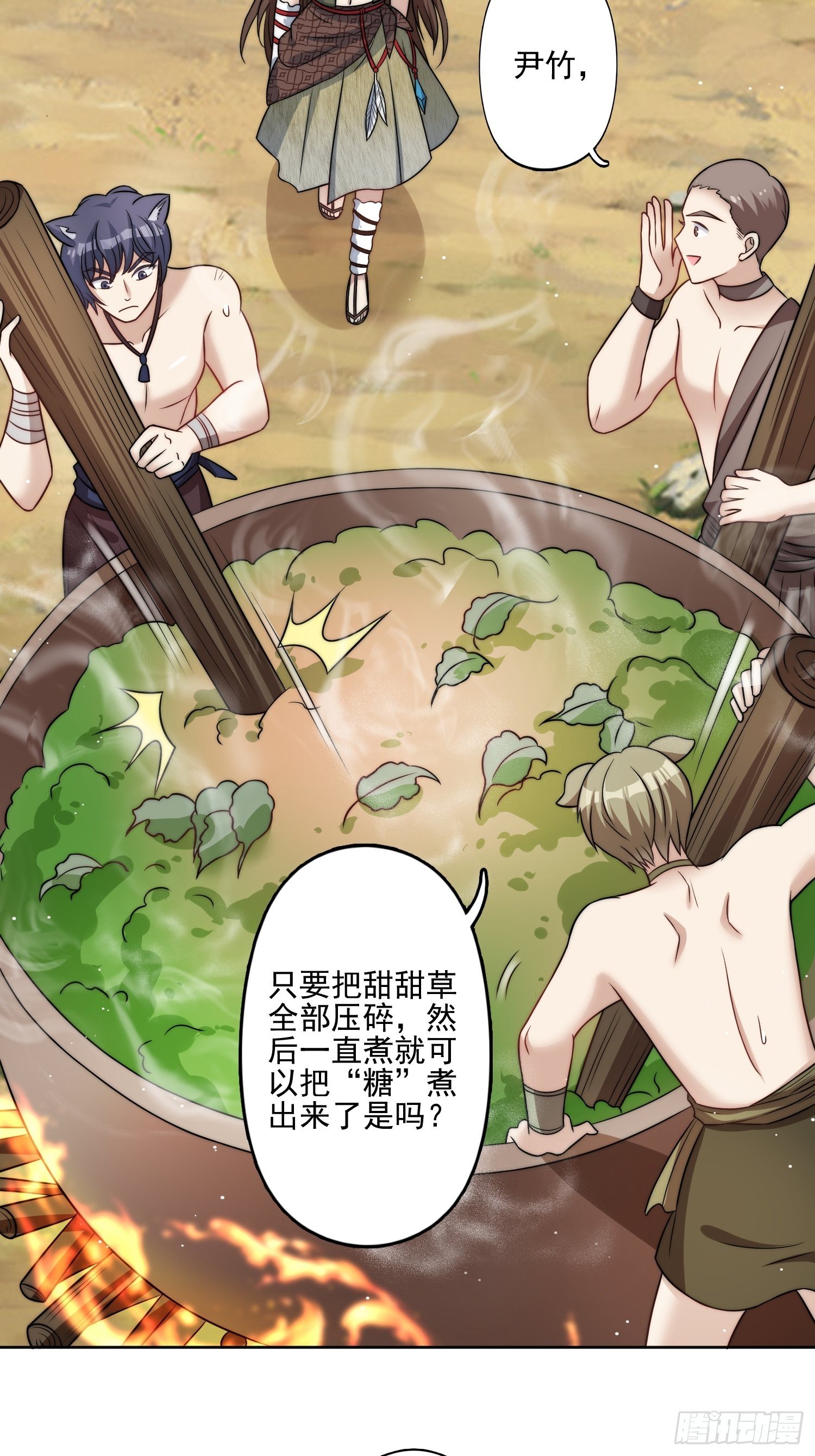 穿成兽人娇妻后我慌了漫画,11话 犹豫1图