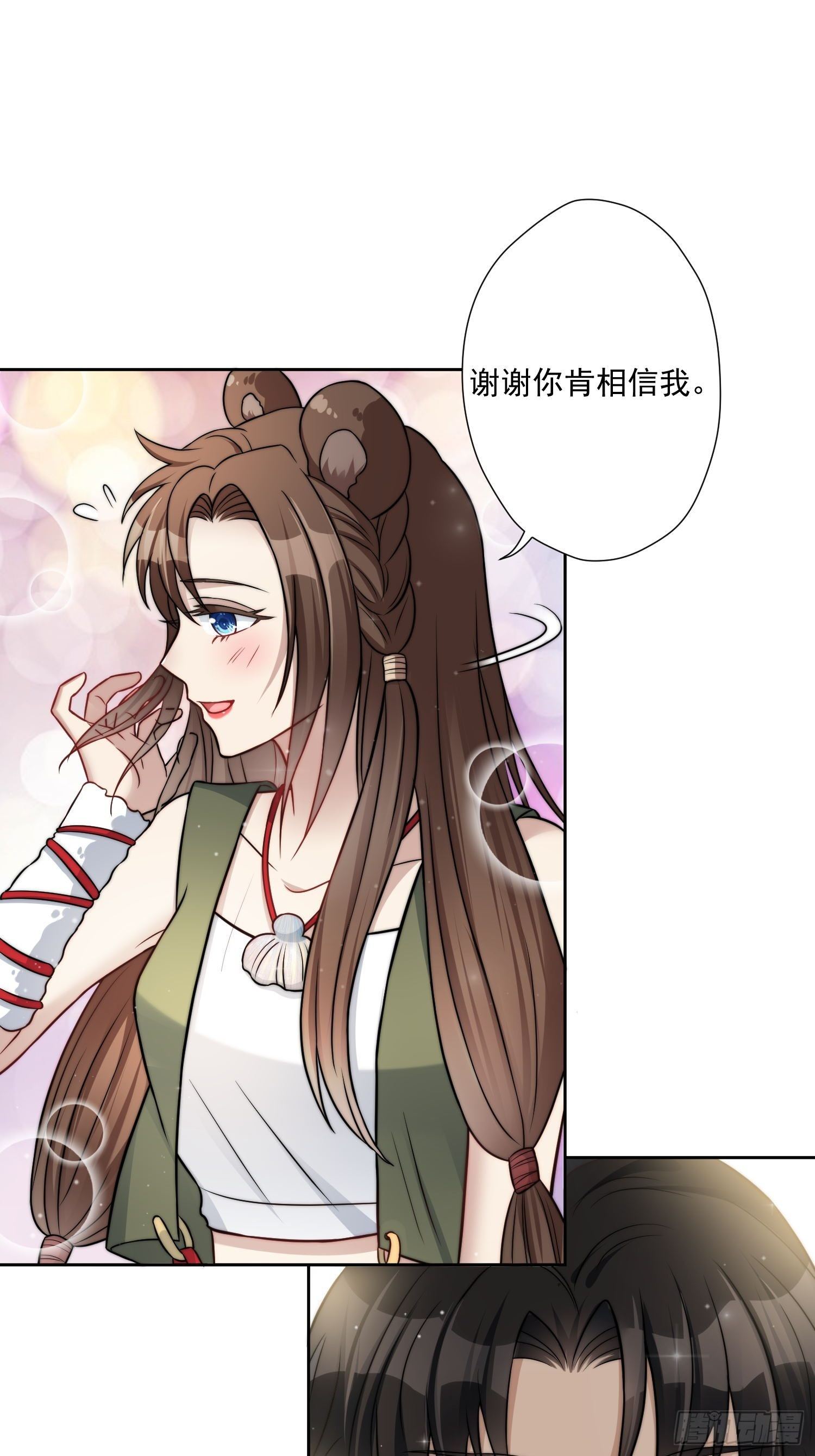 穿成兽人娇妻后我慌了下拉式漫画免费阅读漫画,03话 族长儿子的追求2图