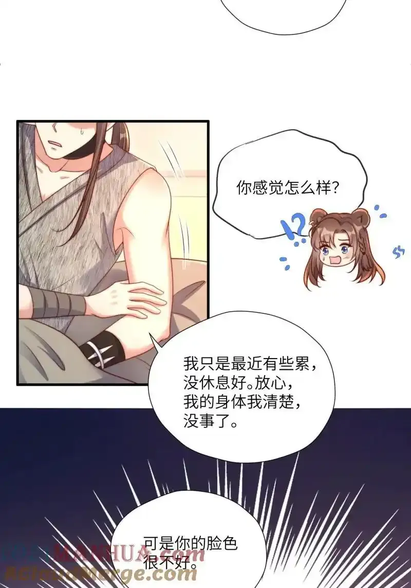 穿成兽人小娇妻后我慌了漫画,205 199话 你喜欢吗？1图