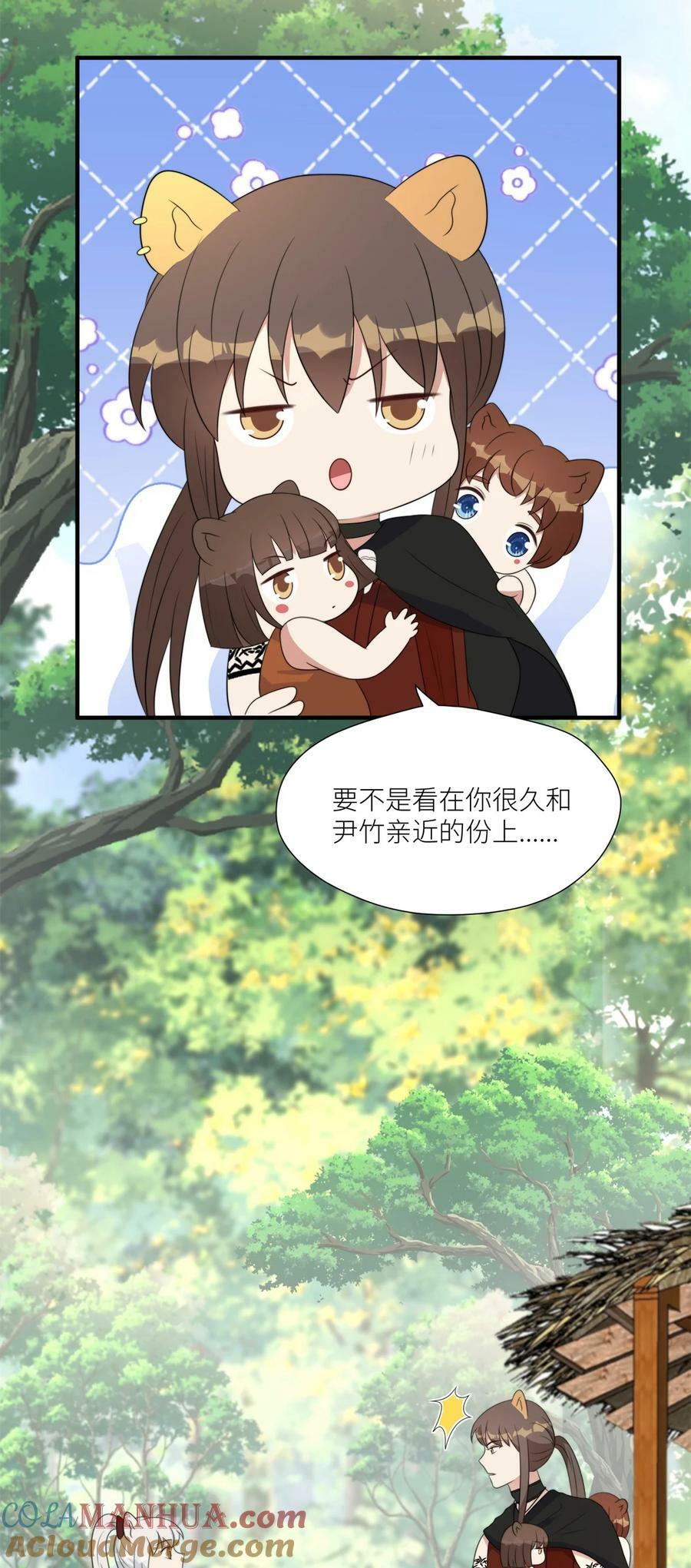 穿成兽人娇妻后我慌了小说免费漫画,135 我祝福你们1图