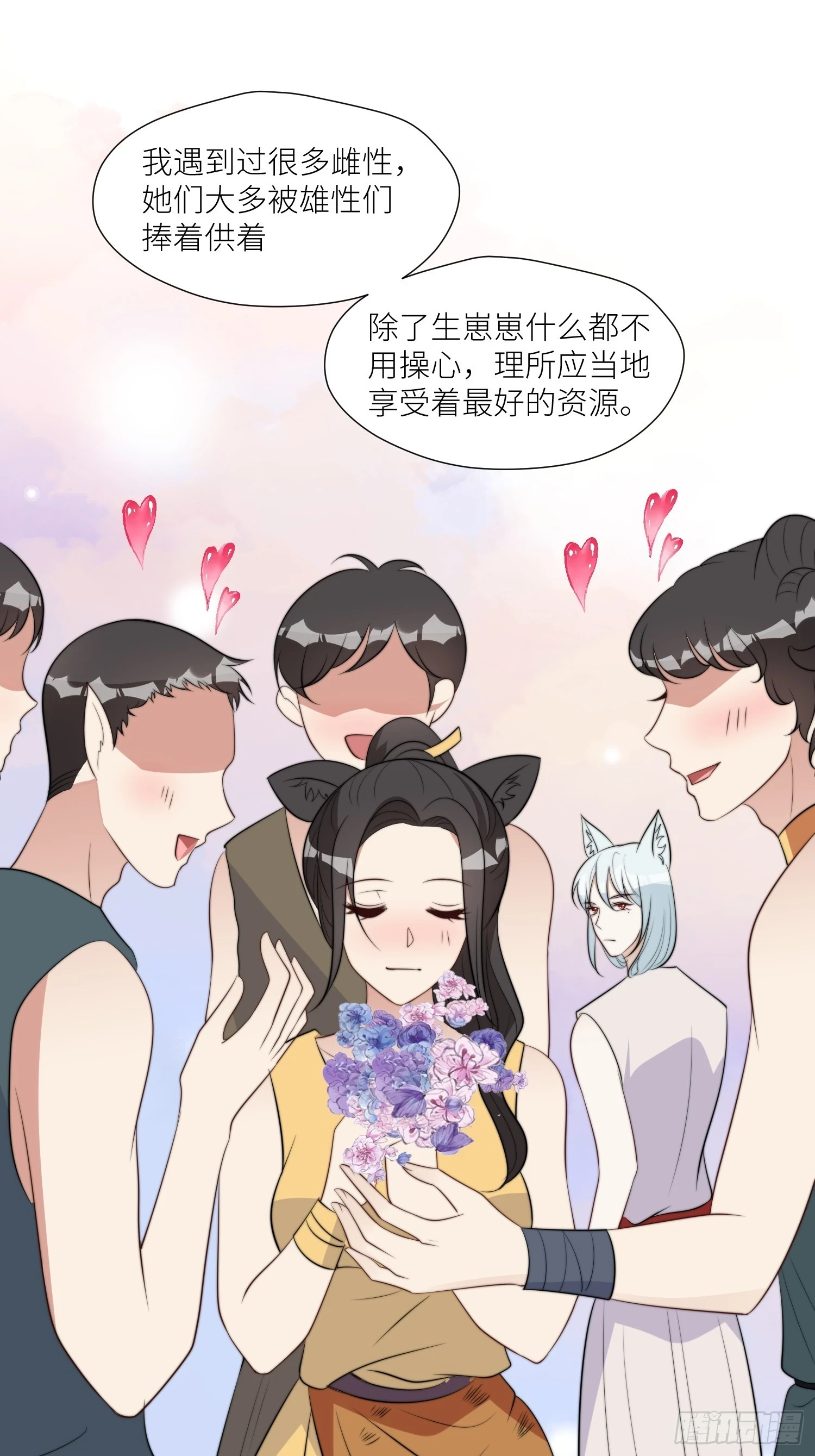 穿成兽人娇妻后我慌了-漫画漫画,98话 祭祀陷阱1图