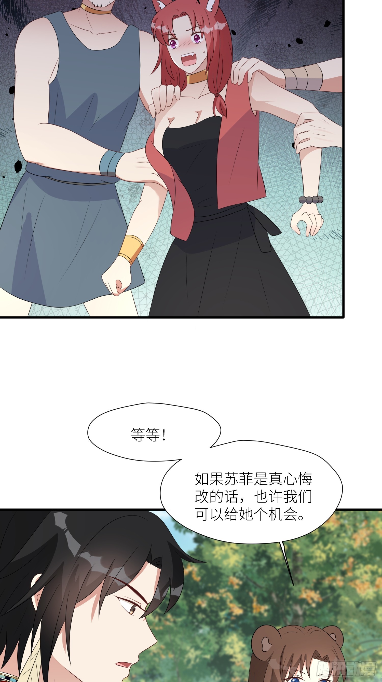 穿成兽人娇妻后我慌了小说免费漫画,85话 一起睡2图