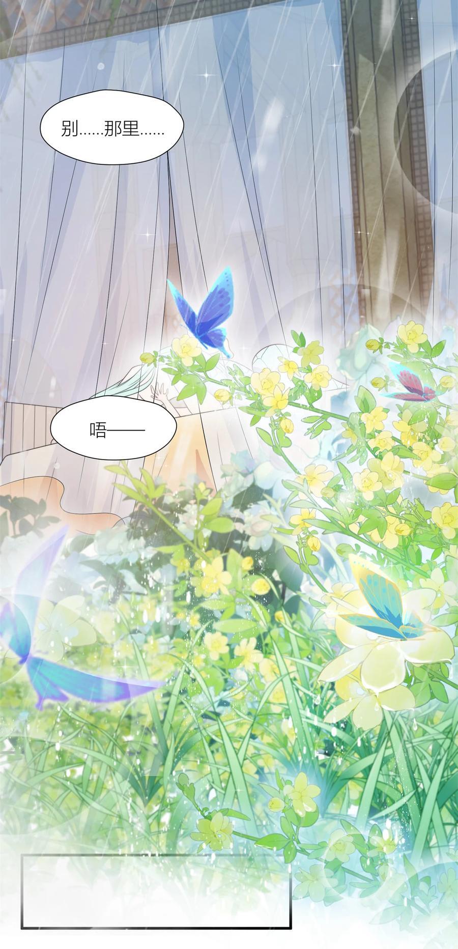 穿成兽人娇妻后我慌了漫画,152 你是我的奖励2图