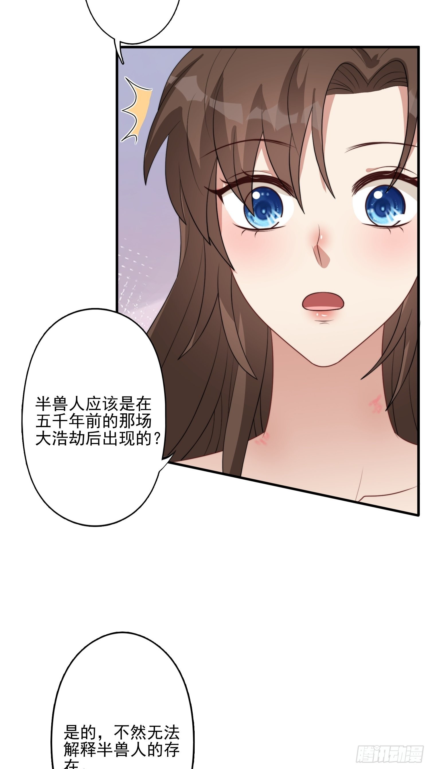 穿成兽人娇妻后我慌了-漫画漫画,56话 前往黑暗之城1图