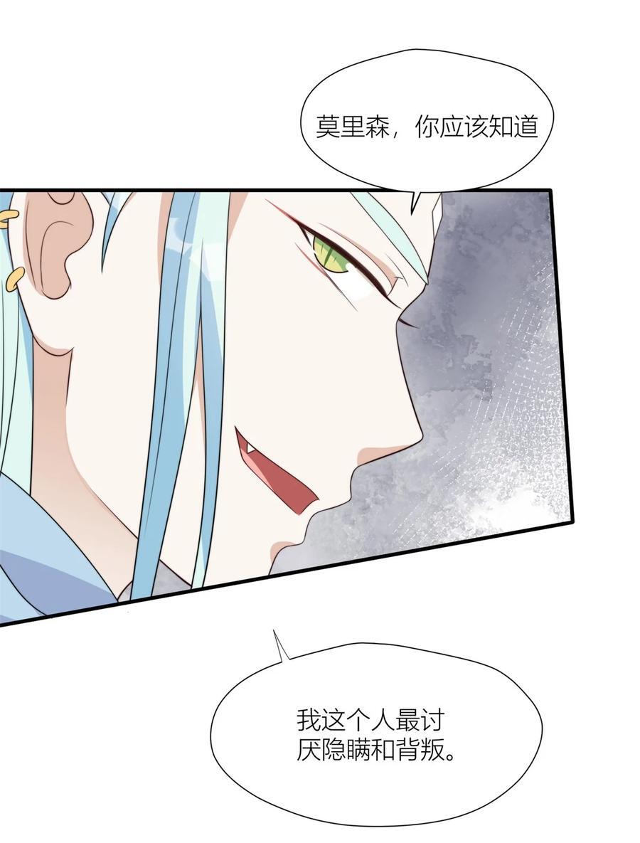 穿成兽人娇妻后我慌了怎么不更新了漫画,151 请你检查我2图