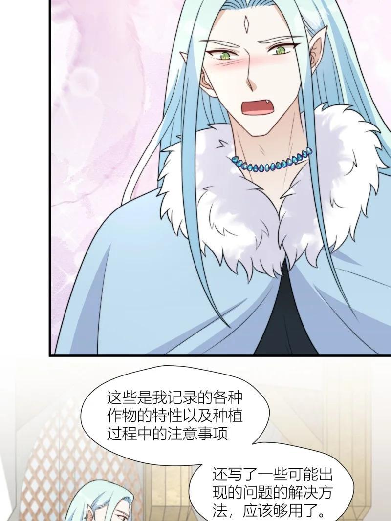 穿成兽人娇妻后我慌了停更了吗漫画,174 169话 你有没有舍不得我？2图