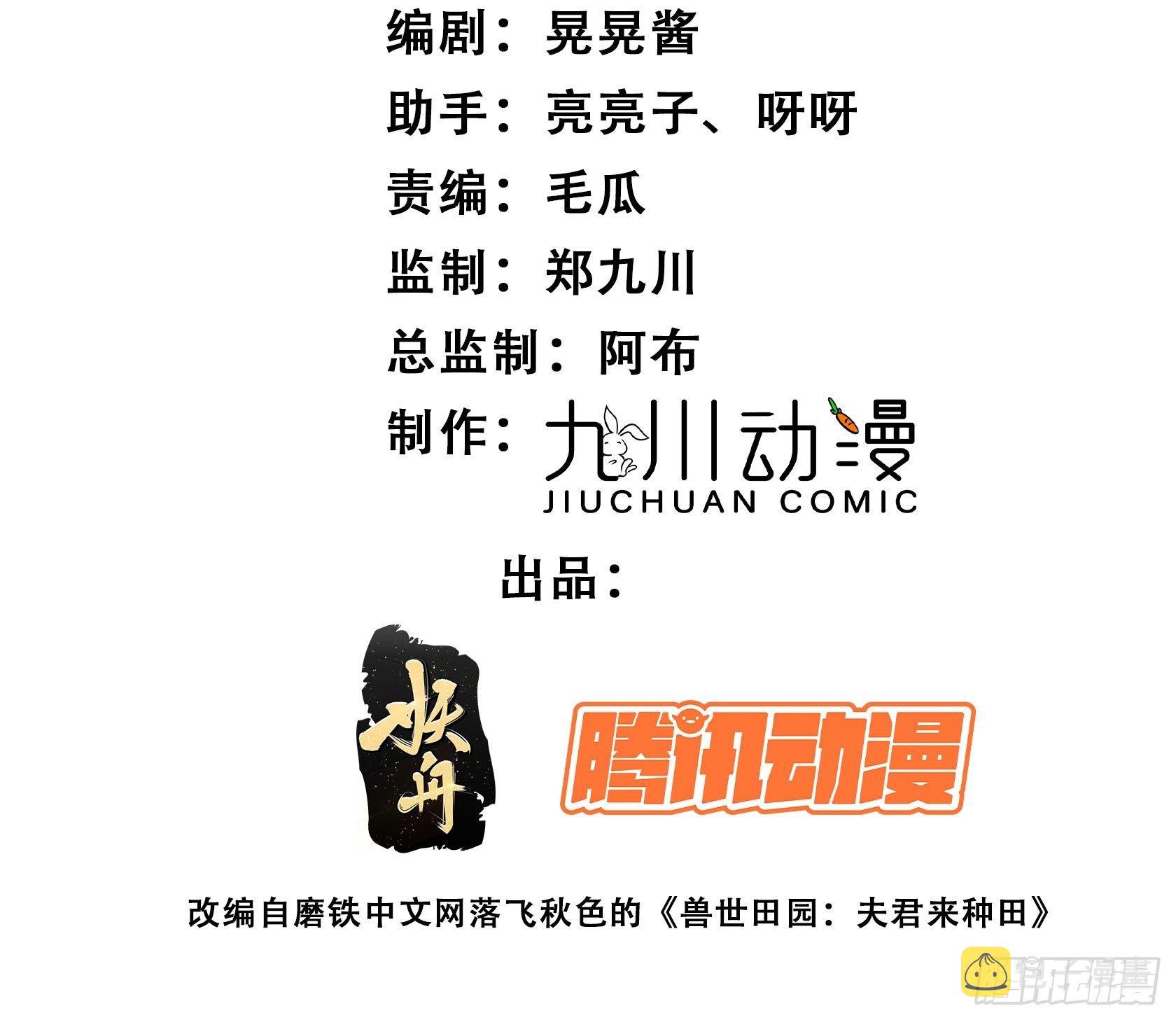 穿成兽人娇妻后我慌了类似漫画有哪些漫画,16话 乔诺的醋意2图