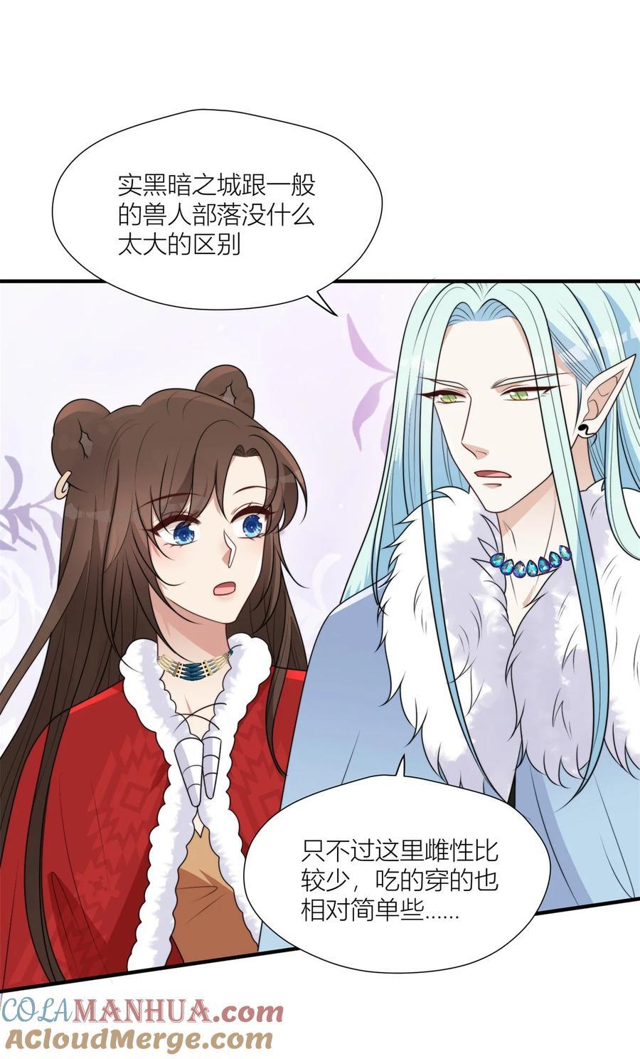 穿成兽人娇妻后我慌了漫画,153 半兽人好卷1图