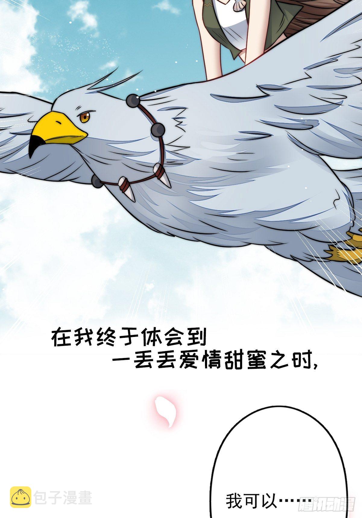 穿成兽人娇妻后我慌了下拉式漫画免费阅读漫画,预告21图