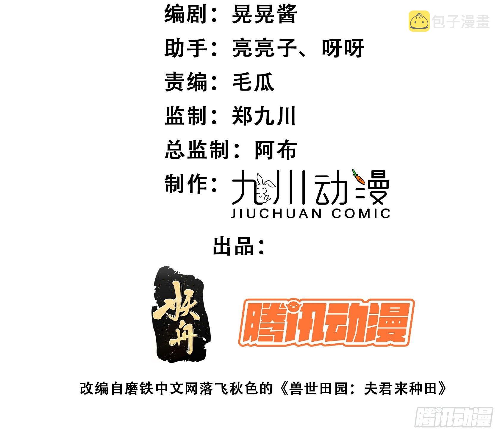 穿成兽人娇气后我慌了漫画免费阅读下拉式6漫画漫画,06话 异性的脸红2图