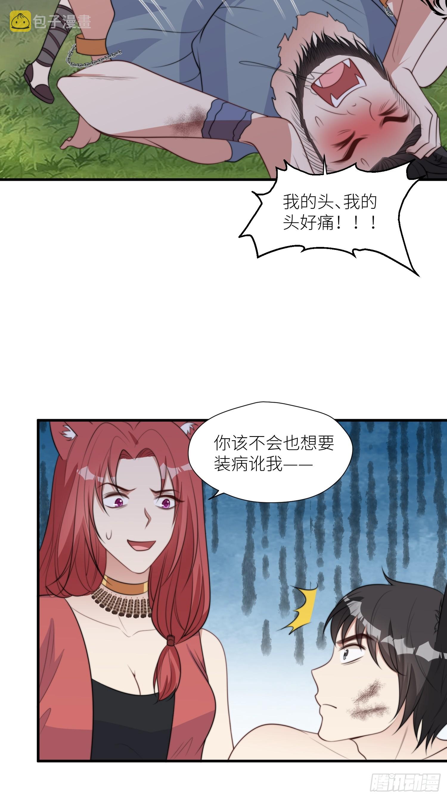 穿成兽人世界的恶毒女配漫画,86话 左拥右抱1图