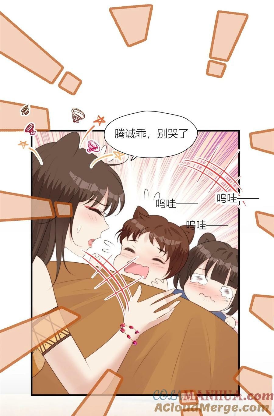 穿成兽人娇妻后我慌了结局漫画,132 有土豆吃了！1图