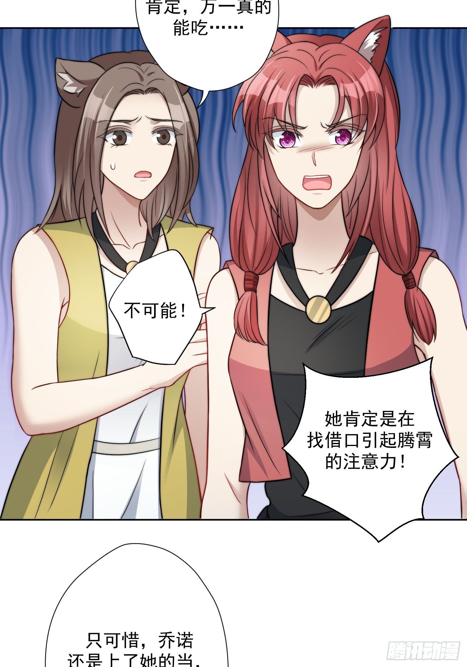 穿成兽人娇妻后我慌了下拉式漫画免费阅读漫画,03话 族长儿子的追求1图