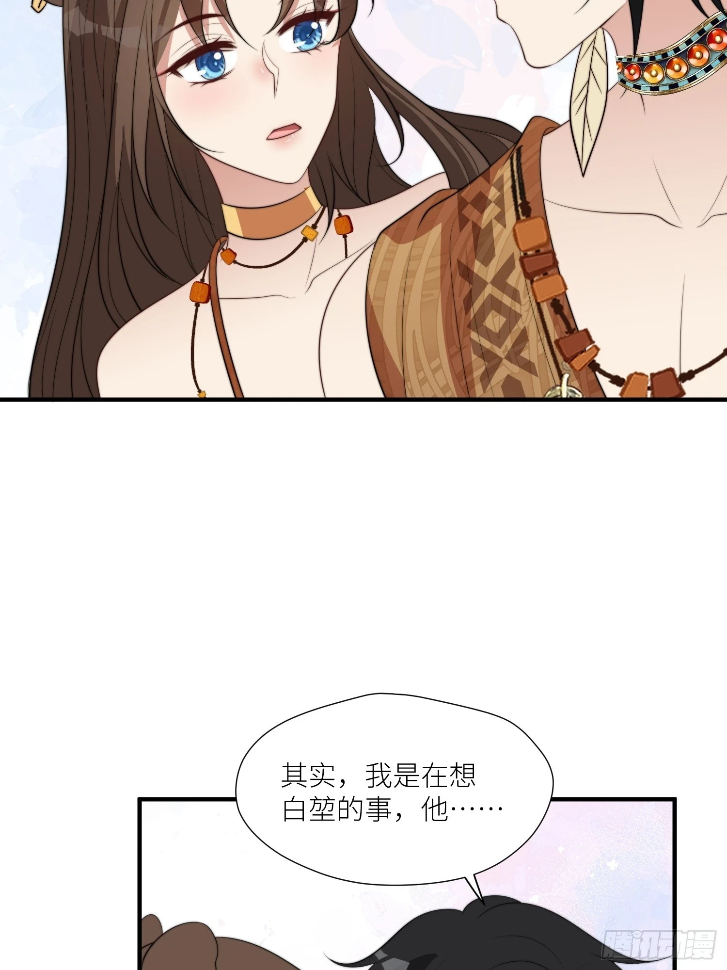 穿成兽人娇妻后我慌了结局漫画,102话 我不相信自己2图