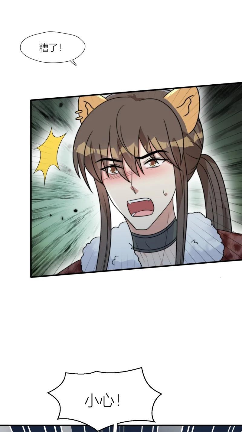 穿成兽人娇妻后我慌了漫画,173 168话 我该回去了2图