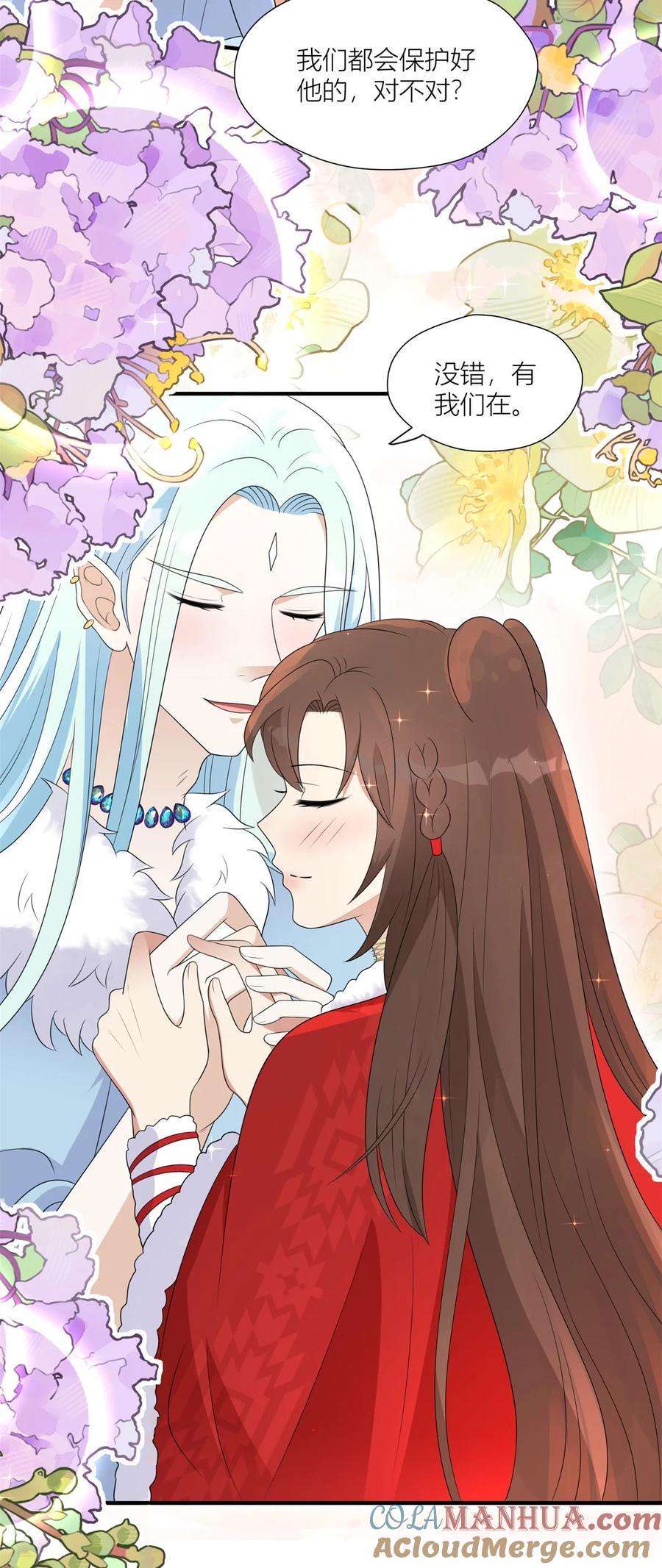 穿成兽人娇妻后我慌了漫画,153 半兽人好卷1图