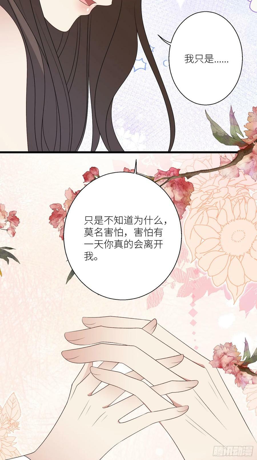 穿成兽人娇妻后我慌了-漫画漫画,112话 做点别的？2图