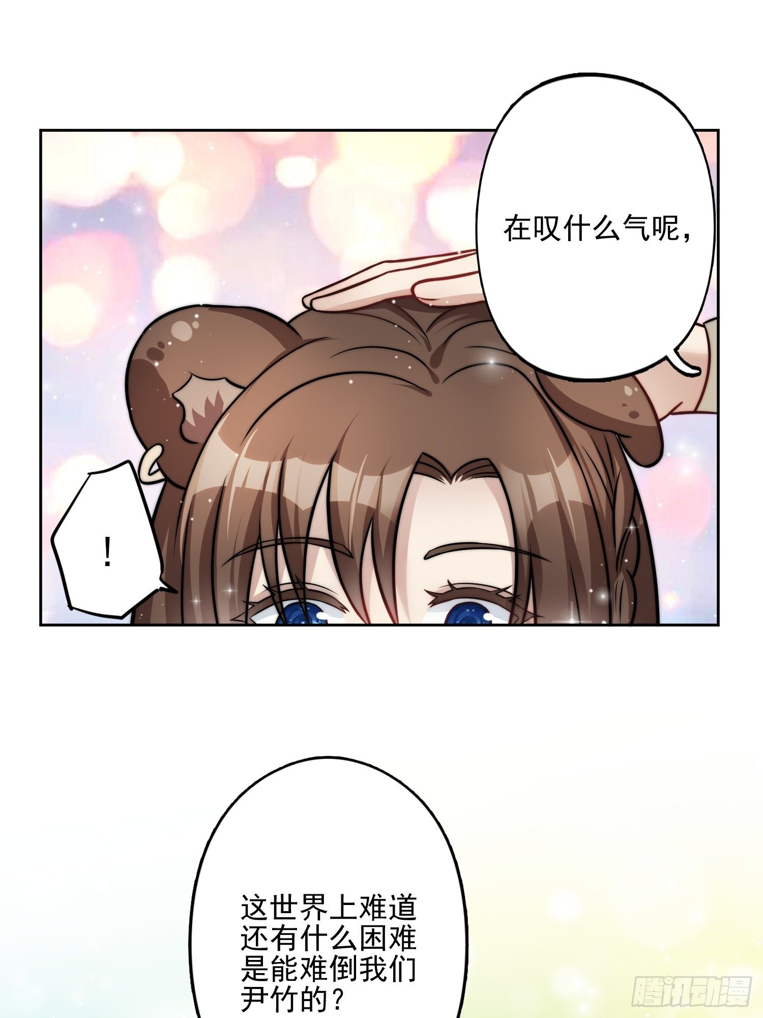 穿成兽人娇妻后我慌了漫画,11话 犹豫2图
