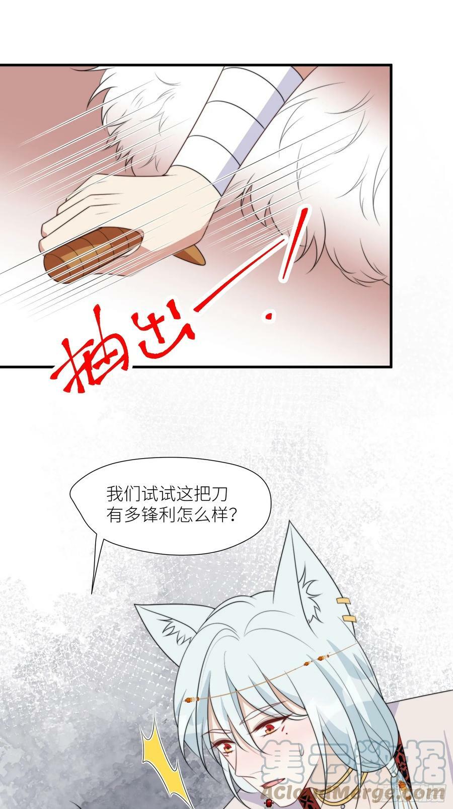 穿成兽人世界的恶毒女配漫画,113话 同甘共苦1图