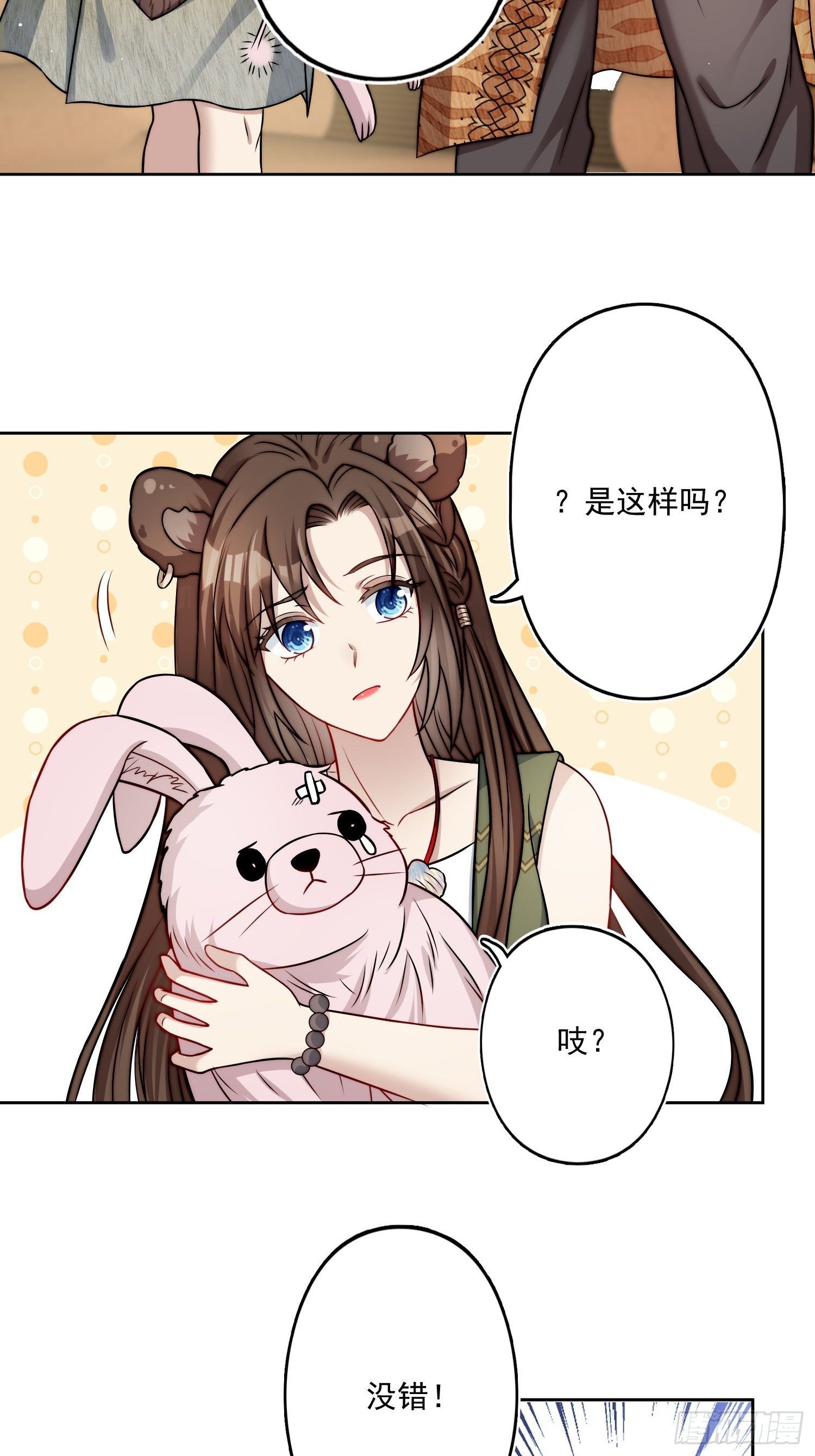 穿成兽人小娇妻后我慌了漫画,05话 巨雕2图