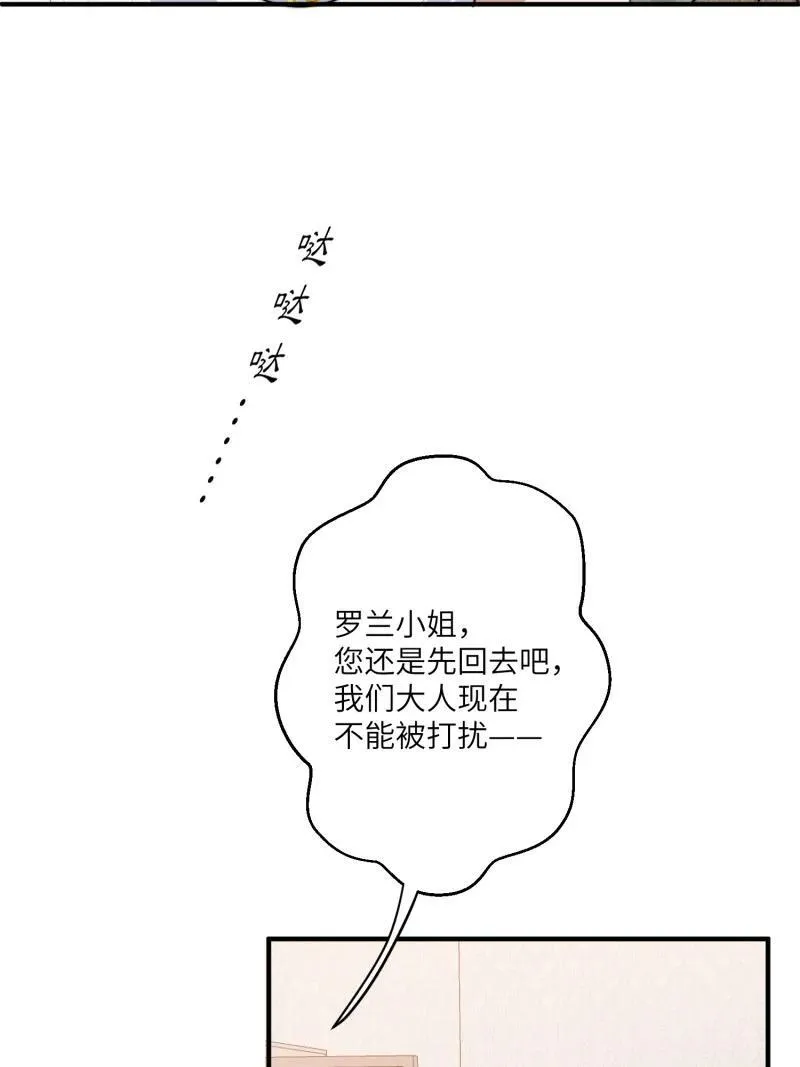 穿成兽人世界的恶毒女配漫画,215 209话 偷听2图