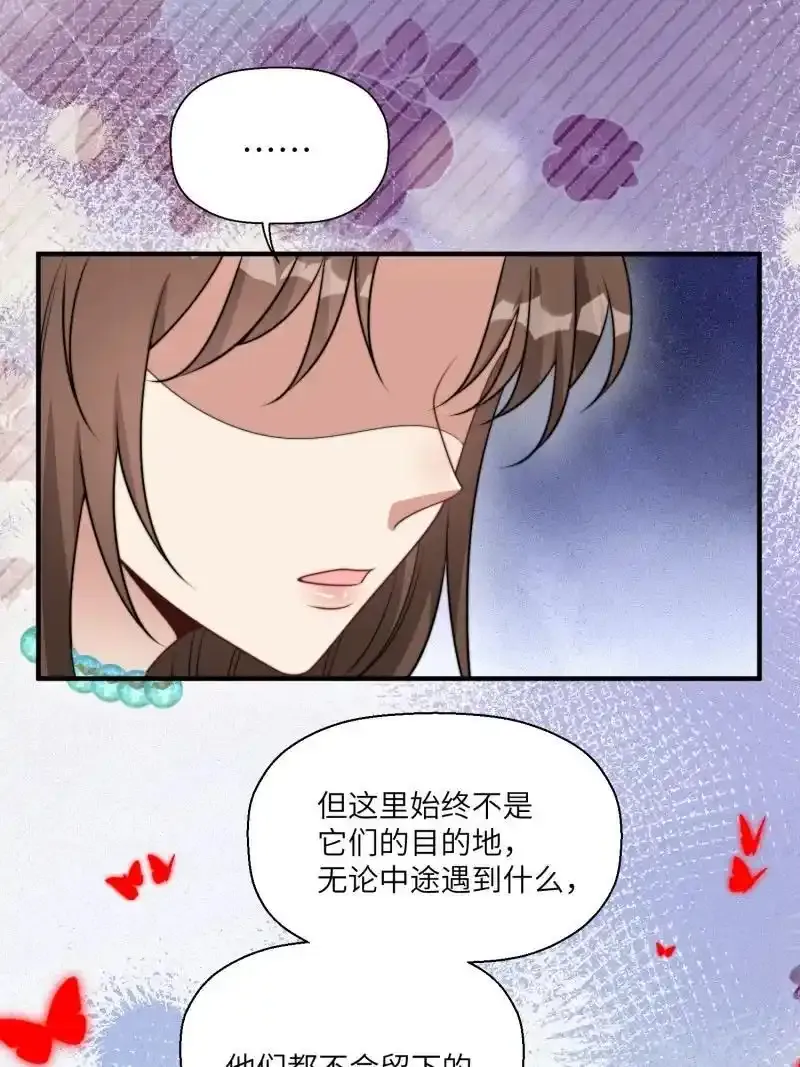 穿成兽人世界的恶毒女配漫画,206 200话 真正的喜欢2图