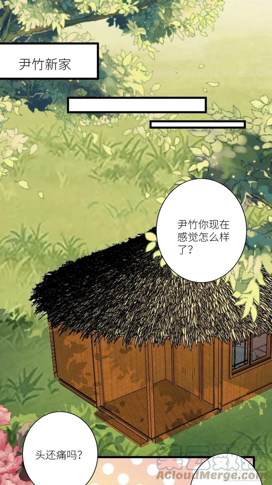 穿成兽人娇妻后我慌了小说免费漫画,112话 做点别的？1图