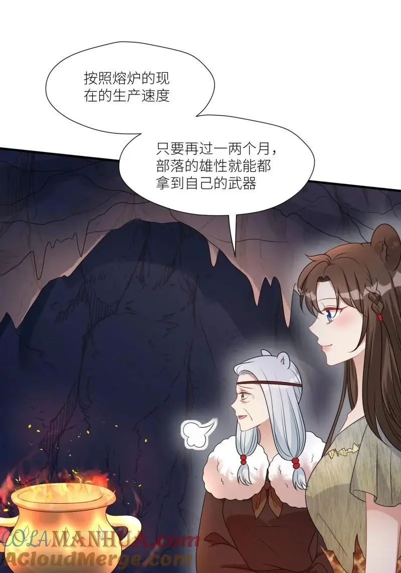 穿成兽人娇妻后我慌了陆笙免费漫画漫画,186 181话 我会把他带回来的1图