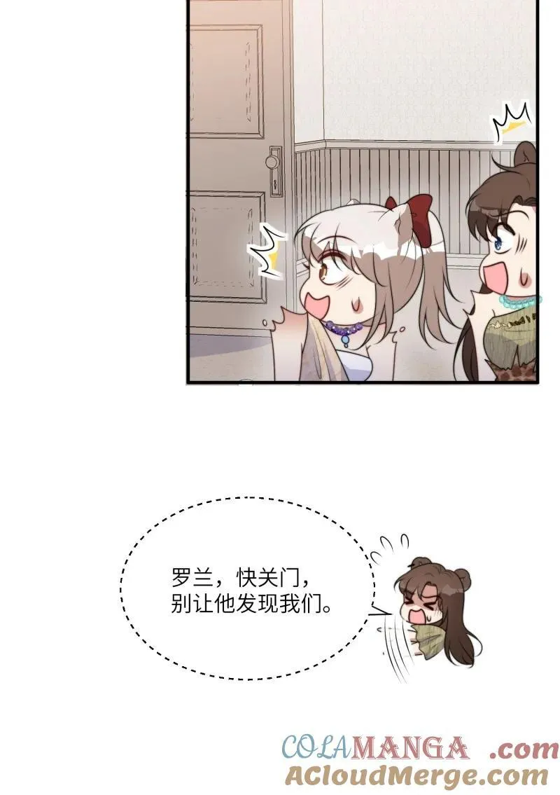 穿成兽人世界的恶毒女配漫画,215 209话 偷听1图