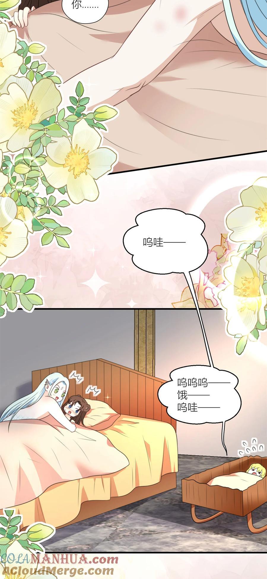 穿成兽人娇妻后我慌了漫画,152 你是我的奖励1图