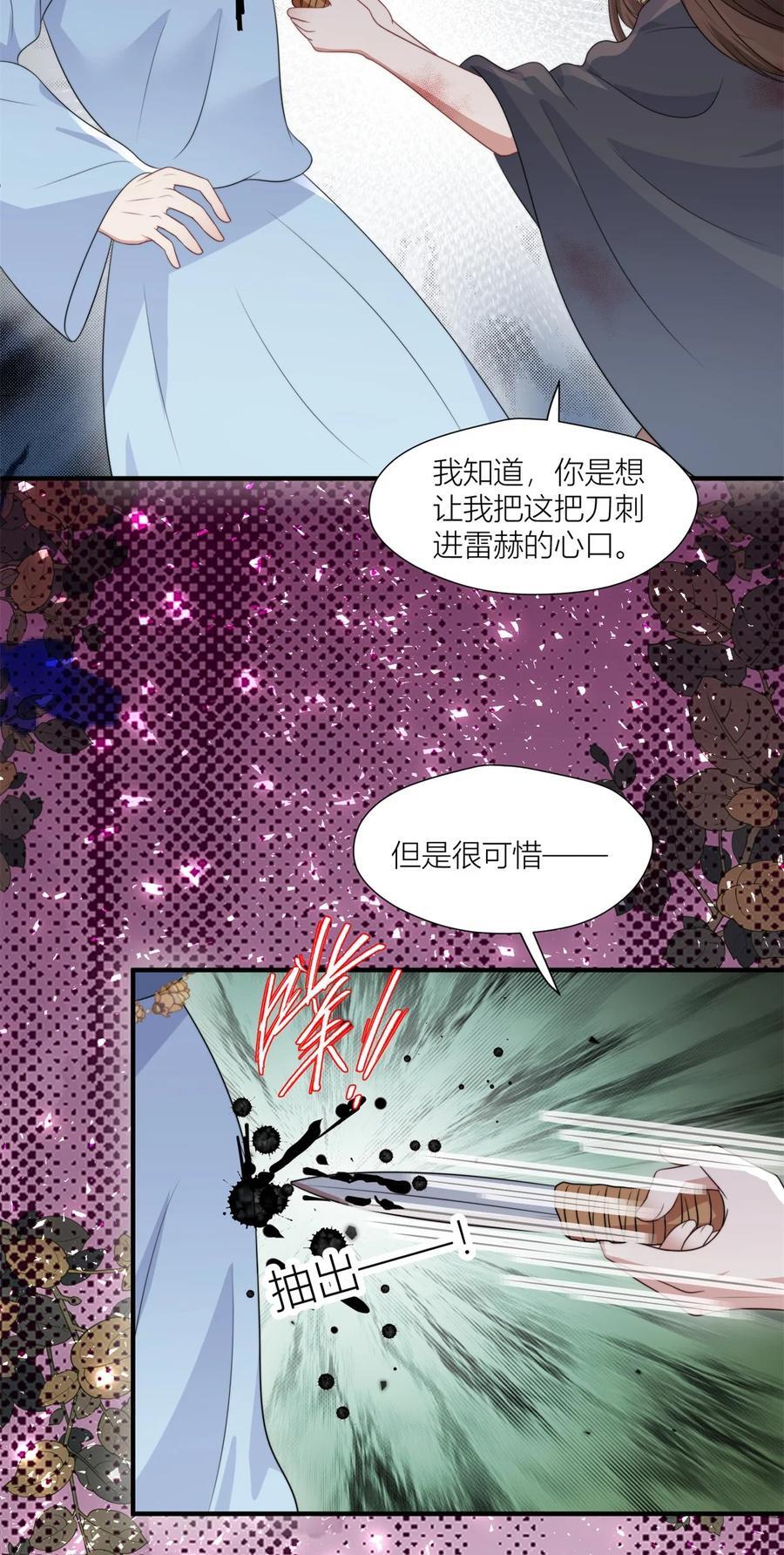 穿成兽人娇妻后我慌了类似漫画有哪些漫画,158 艰难的选择2图