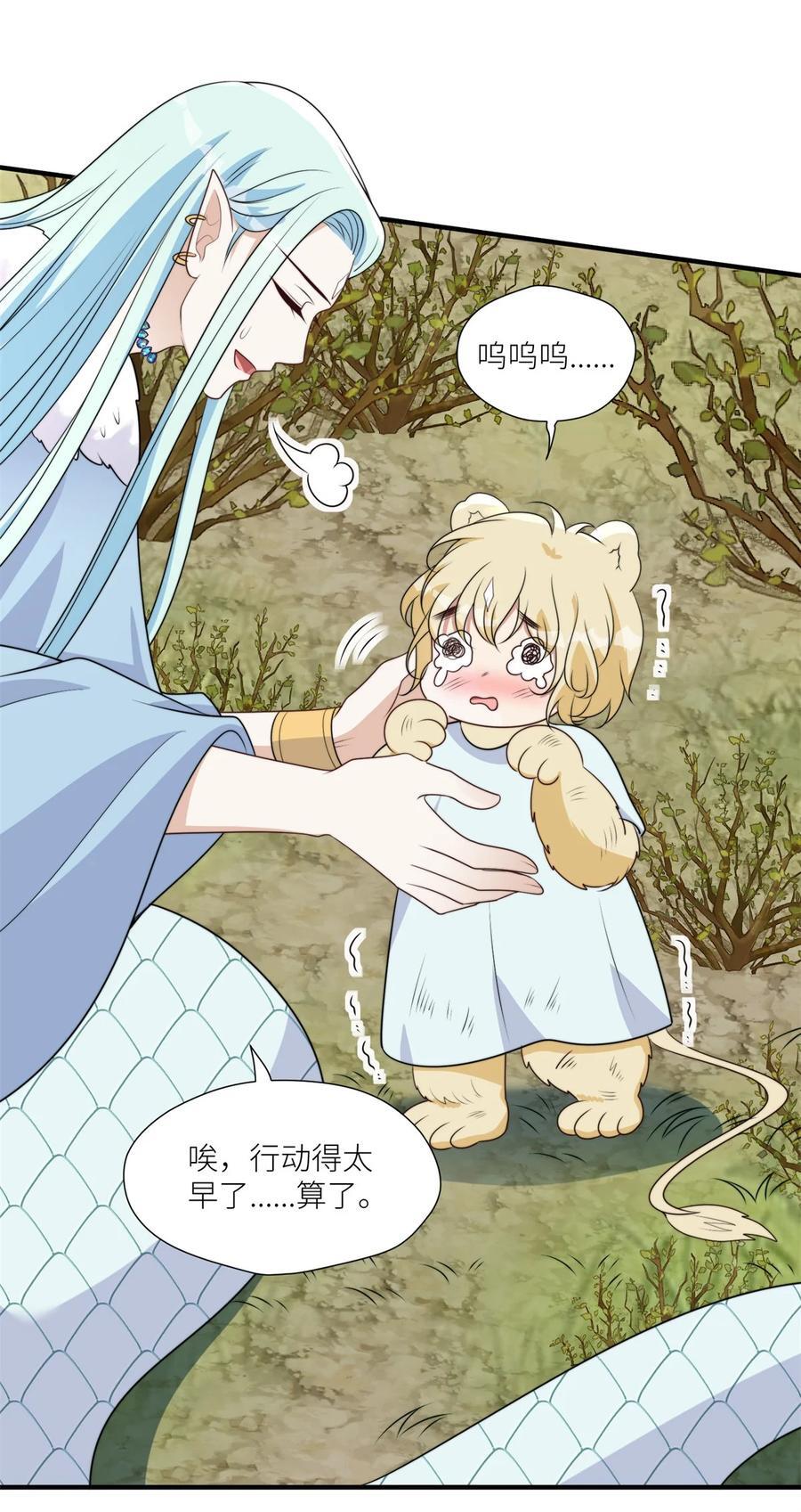 穿成兽人娇妻后我慌了漫画,153 半兽人好卷2图