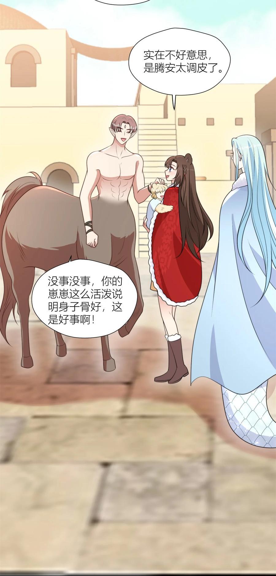 穿成兽人娇妻后我慌了怎么不更新了漫画,154 雷赫的弱点2图